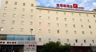 ehotel Dongguan Qingxi - 2