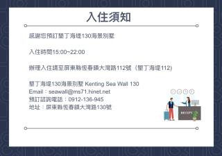 Kenting Sea Wall 130 - 6