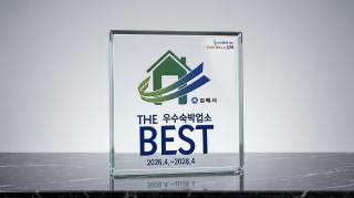 February Hotel Gimhae - 9