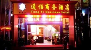 Kunming Tong Yi Business Hotel - 3