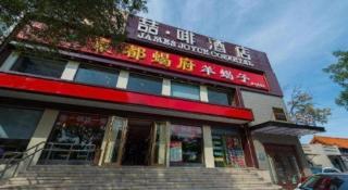 James Joyce Coffetel Beijing Qianmen Branch - 3