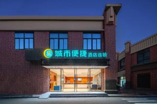 City Comfort Inn Shanghai International Automobile City Tongji University - 1