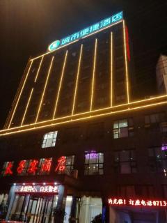 City Comfort Inn Huanggang Dongmen Road Wanda Plaza - 7