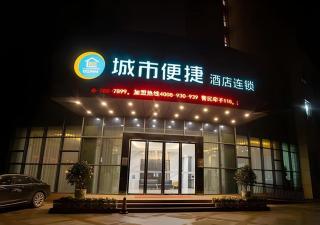 City Comfort Inn Lichuan Railway Station Tenglong Cave - 4