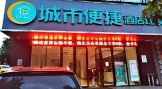 City Comfort Inn Zhanjiang Xuwen Port Wharf Chengdong - 5