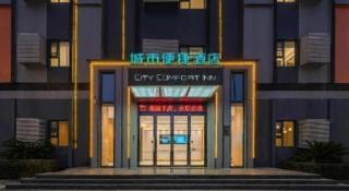 City Comfort Inn Huanggang Wuxue Bus Center - Wuxue - 2