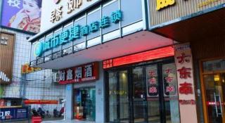 City Comfort Inn Nanning Railway Station Beihu Nanmian Street - Nanning - 3