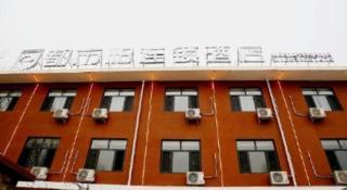 City 118 Hotel Yi County Yingbin Avenue - 3