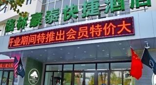 GreenTree Inn Dalian Jinzhou District Railway Station Ansheng Plaza - 7