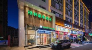 GreenTree Inn Luoyang Railway Station Wangfujing Wangcheng Park - 1