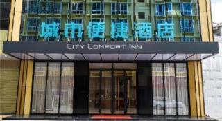 City Comfort Inn Luocheng Bus Terminal - 3