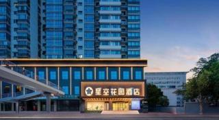 Echarm Hotel Wuhan Hankou Railway Station Zhuyeshan Metro Station - 5