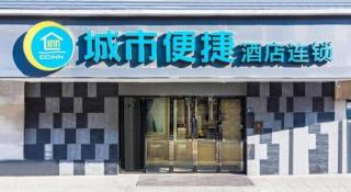 City Comfort Inn Wuhan Zongguan Metro Station - 5