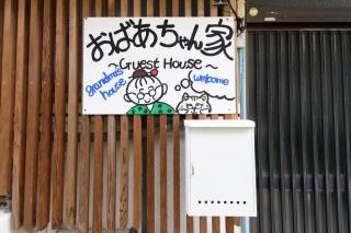 Numazu - House - Vacation STAY 18494 - 5