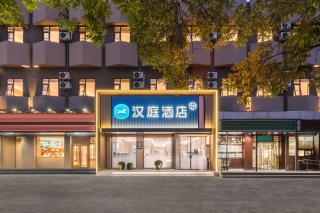 Hanting Hotel Beijing Guomao Jintai Road Subway Station - 4