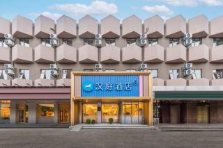 Hanting Hotel Beijing Guomao Jintai Road Subway Station - 2