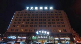 7 Days Inn Yining Xintiandi - 1