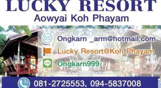Lucky resort - 2