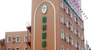 GreenTree Inn Langfang Sanhe South Yingbin Road Express Hotel - 1