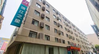 Jinjiang Inn Beijing Conference Center Bird Nest - 2