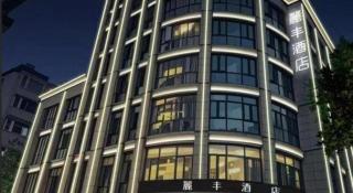 Lavande Hotel Jiande Xin'an River - 2