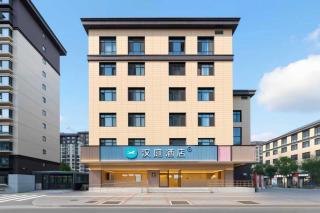 Hanting Hotel Beijing Happy Valley Shuanghe Subway Station - 0