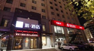 PAI Hotel·Changchun Jilin DaLu - 4
