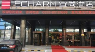 Echarm Hotel Jingjiang Bus Passenger Station Fanggu Street - 8