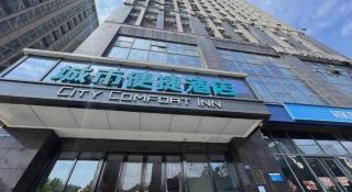 City Comfort Inn Wuhan Wangjiawan Longyangcun Metro Station - 6