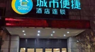 City Comfort Inn Jingzhou Railway Station Fantawild - 1