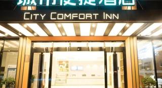 City Comfort Inn Nanning Xingning District Government Maternal and Child Health Hospital - 9