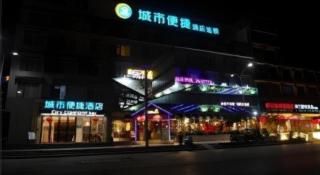City Comfort Inn Guilin Yangshuo Shili Hualang Qianguqing - 1