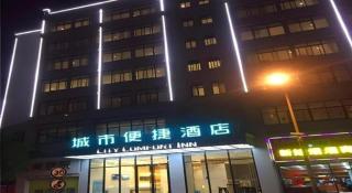 City Comfort Inn Changsha Railway Station Amiling Metro Station - 1