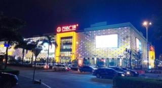 Vienna Hotel Guangdong Huizhou Dayawan Wanda - 3