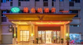 Vienna Hotel Fujian Yong'an South Railway Station - 6
