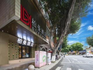 Borrman Hotel Wuzhou College Fumin Road - 7