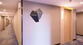 Echarm Hotel Kunming High-tech Zone Economic Management College - 1