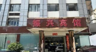 Zhenxing Hotel - 9