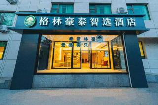 GreenTree Inn Beijing Capital Airport New International Exhibition Center Express Hotel - 1