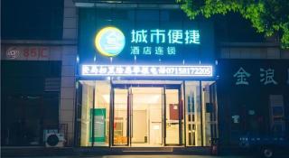 City Comfort Inn Chibi Railway Station - 2