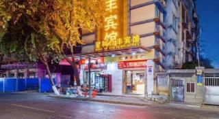 Xinghe Xinfeng Hotel Railway Station & Bus Station Branch - 1