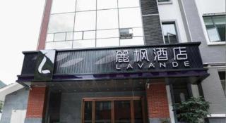 Lavande Hotel Nujiangzhou - 5