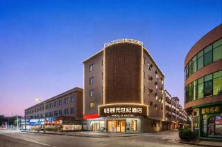 铂顿元世纪酒店中山坦洲店 - 0