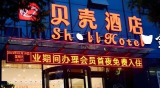 Shell Zhengzhou North Third Ring University Science and Technology Park Hotel - 1