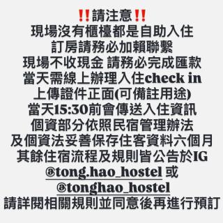 Tong Hao You Shan - 8