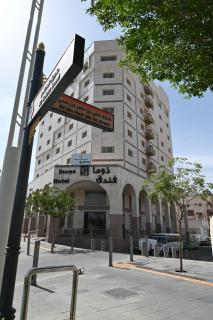 فندق دوما - Domma hotel - 0