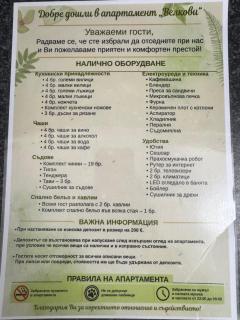 Апартамент Велкови - 8