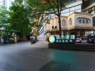 City Comfort Inn Nanning Exhibition Center Hangyang City Metro Station - 2