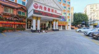 SHANGJINGHAO HOTEL （SAKATA SNOW ELEPHANT SUBWAY STATION SHOP） - 2