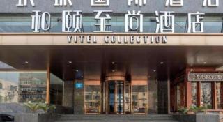Yitel Collection Lianyungang High-speed Railway Station Suning Plaza - 8